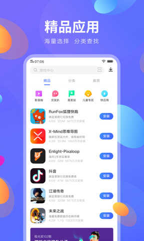 vivo应用商店app9.2.31.0截图3