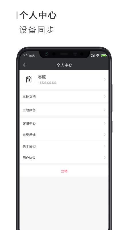 word文档3.2.5版截图1