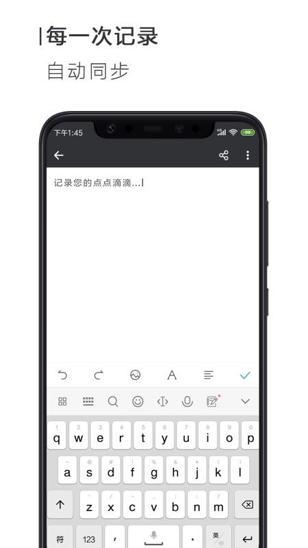 word文档3.2.5版截图2