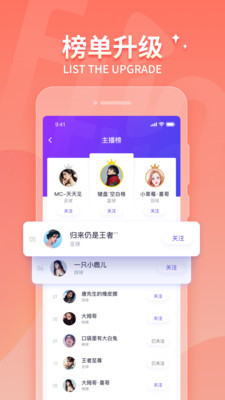 抓饭直播截图2