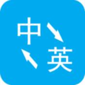 英语翻译器1.0.7