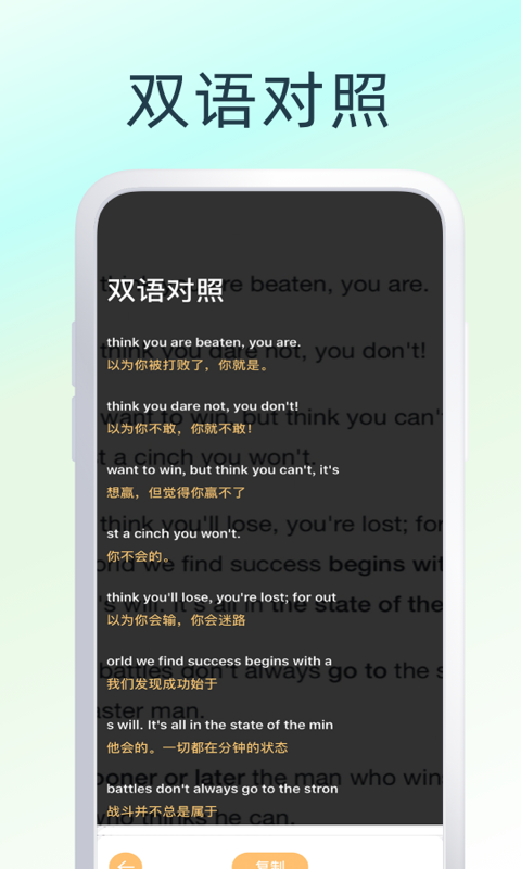 英语翻译器1.0.7截图1