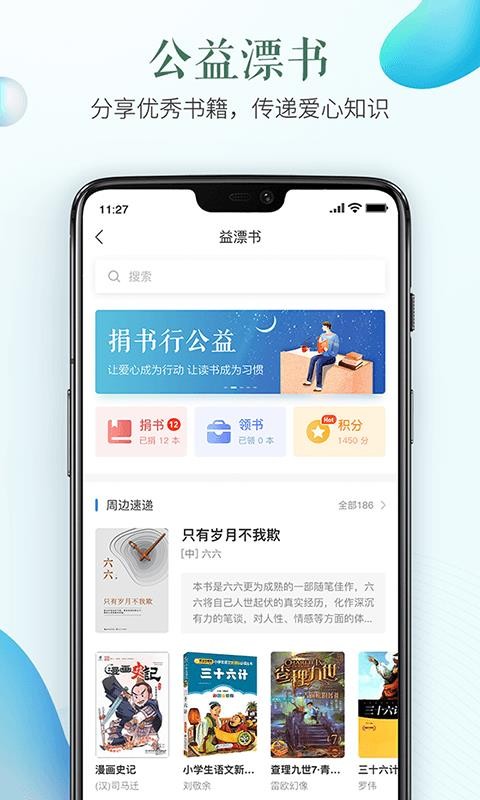 安全教育平台入口截图2