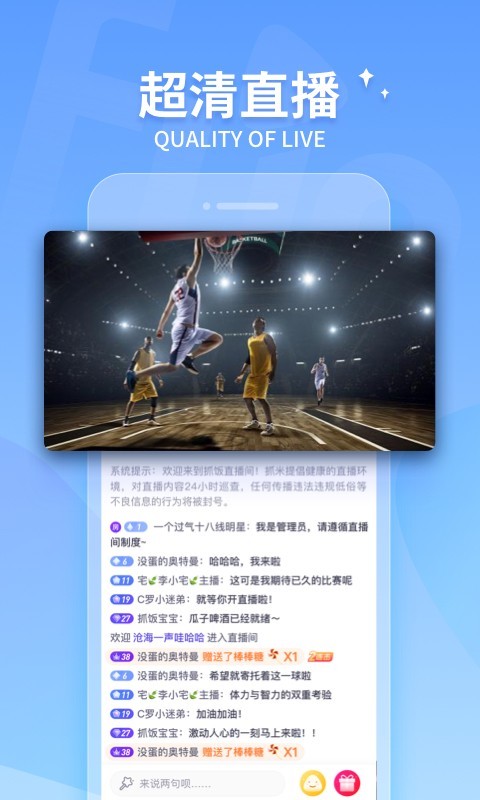 抓饭直播app截图3