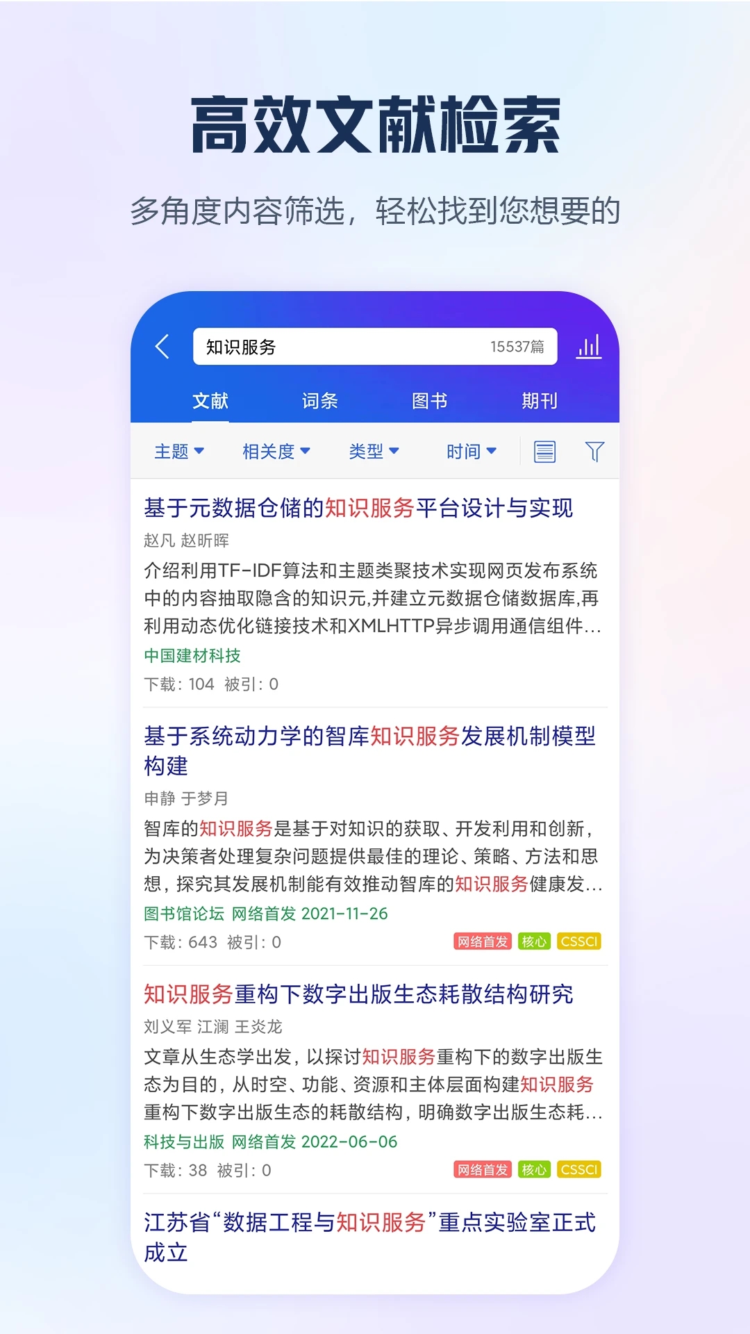 知网查重截图1