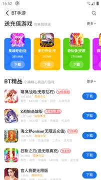 爱吾宝盒截图2