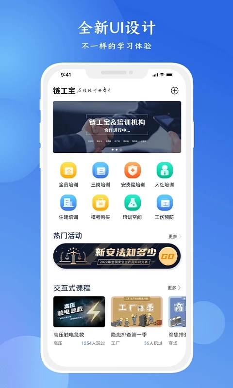 链工宝手机app官方下载截图1