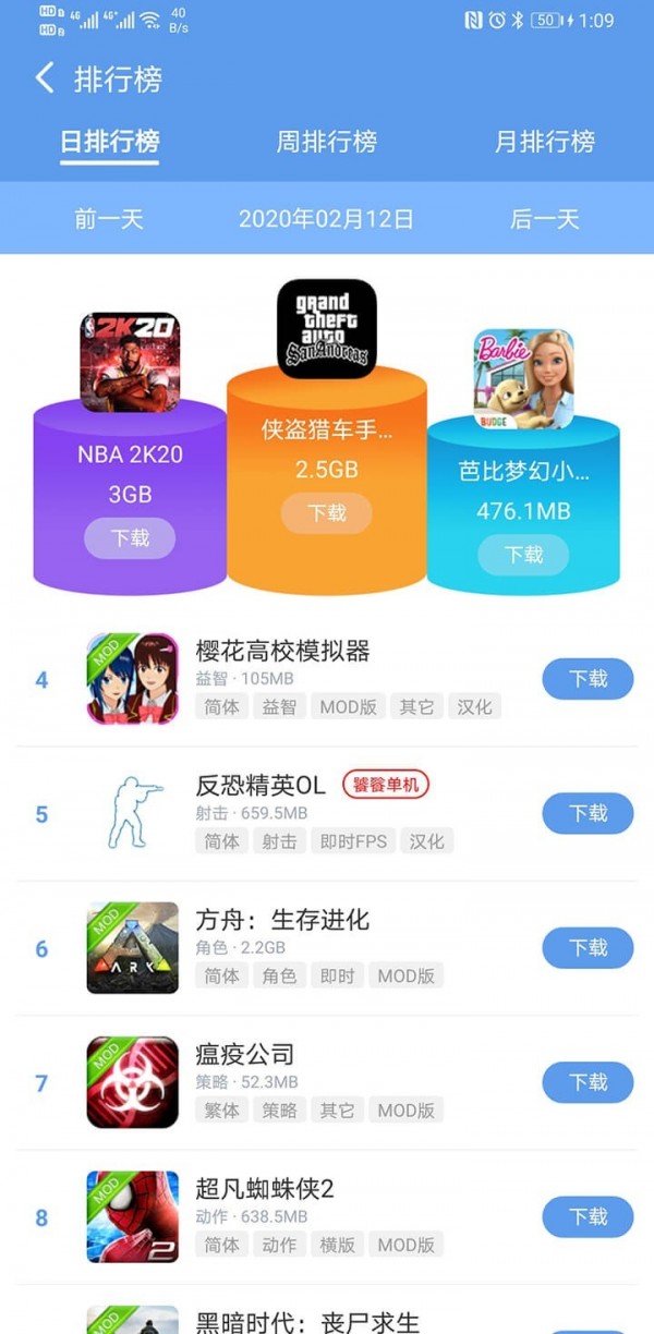 爱吾游戏宝盒老版本截图2