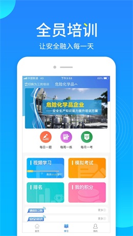 链工宝app官方下载截图1