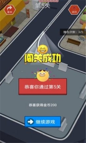 指尖小车游戏截图2