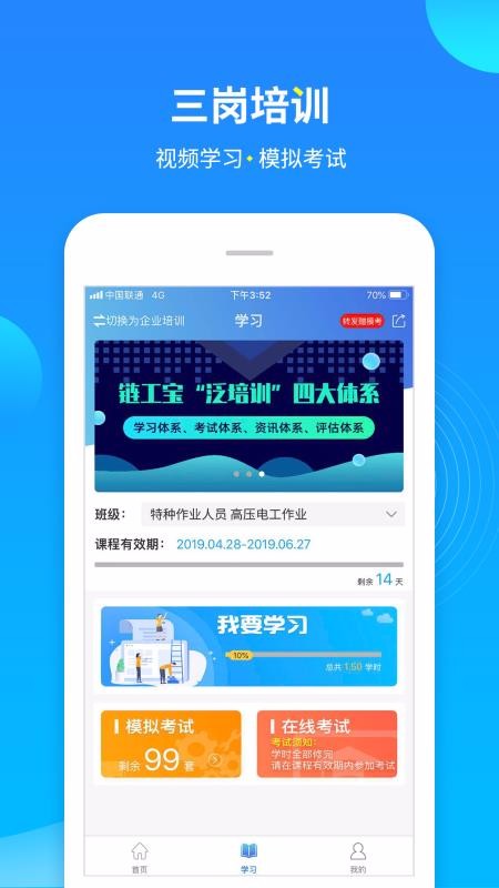 链工宝题库截图2