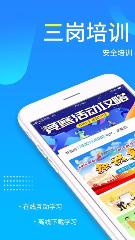 链工宝题库截图3