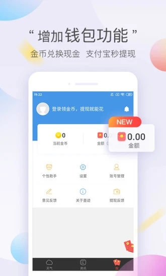 墨迹天气app截图3