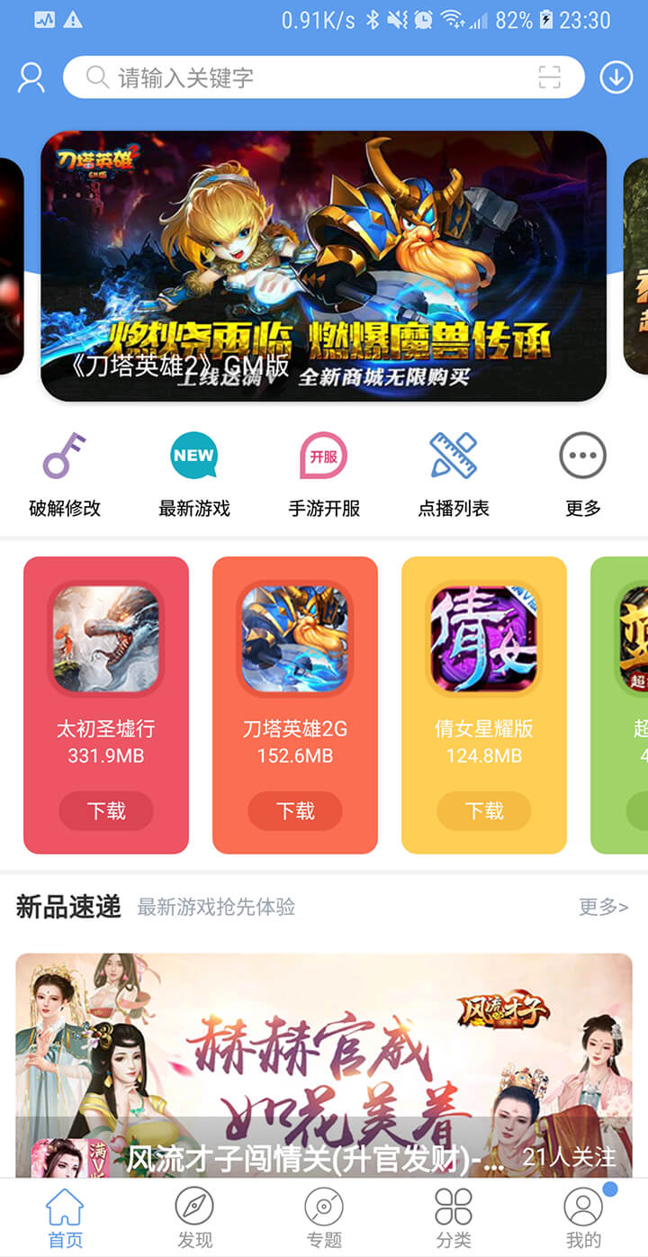 爱爱吾游戏宝盒截图1