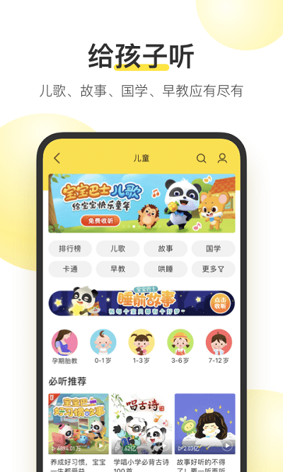 酷我音乐截图1