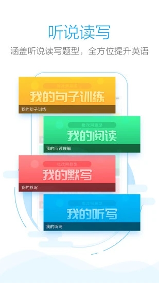 批改网学生登录入口截图2