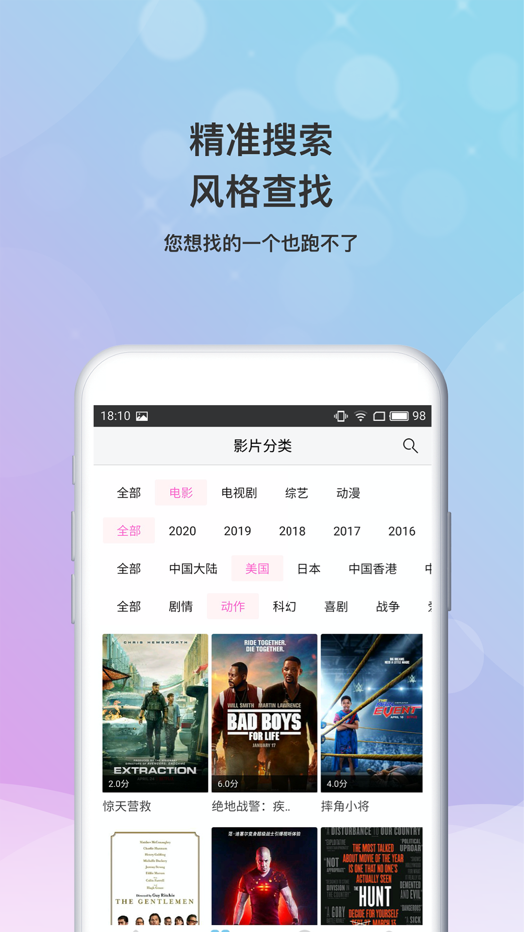 小小影视app截图3