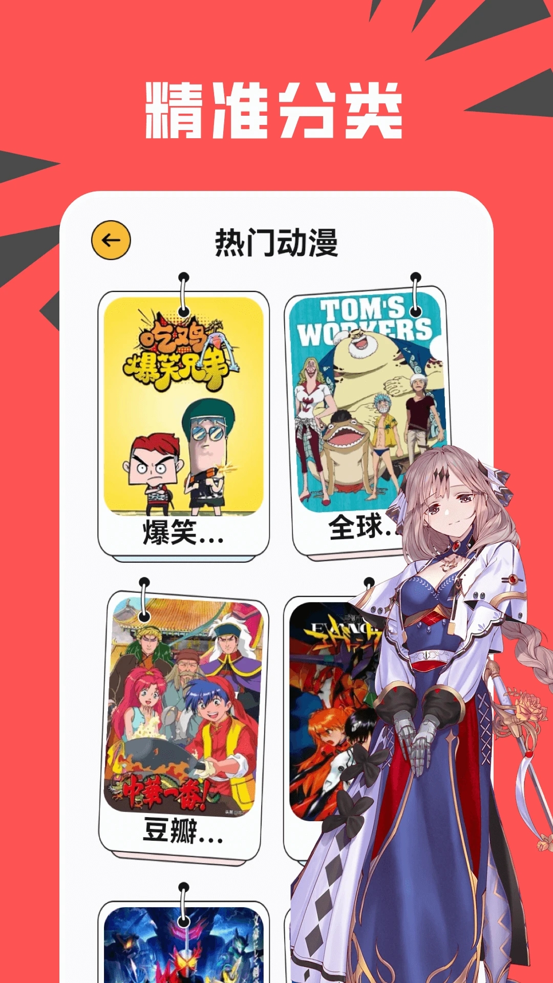 新新漫画在线2.0截图3