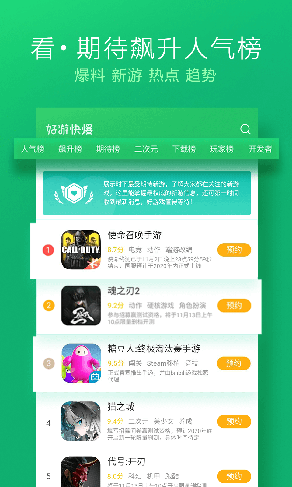 好游快报1.5.6.9版截图1