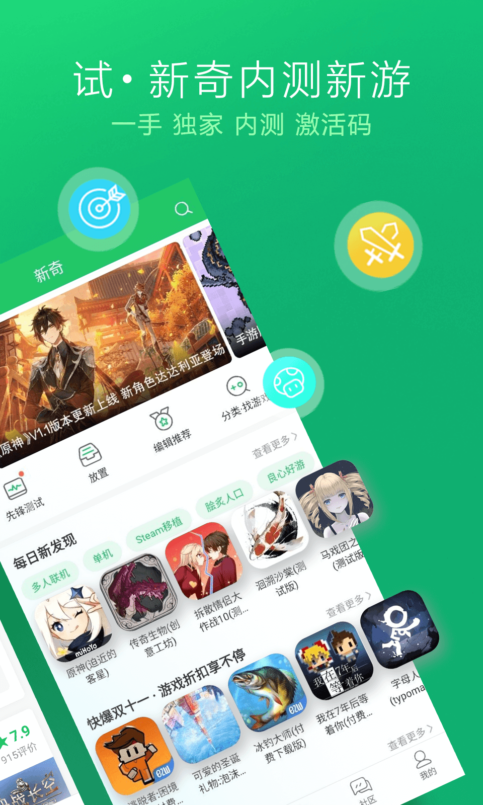 好游快报1.5.6.9版截图3