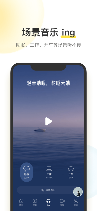 酷我音乐盒官网截图1