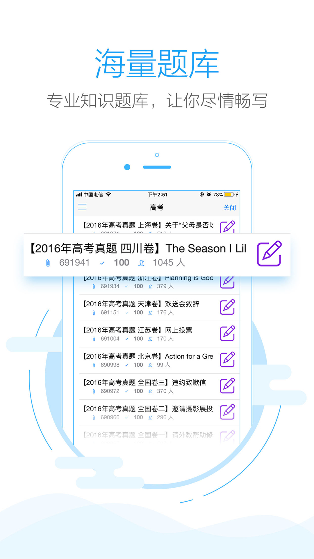 批改网登陆截图3