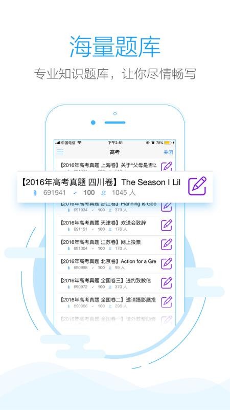 批改网作文截图1