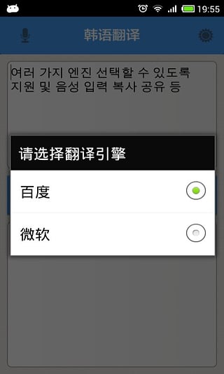 韩语翻译截图1