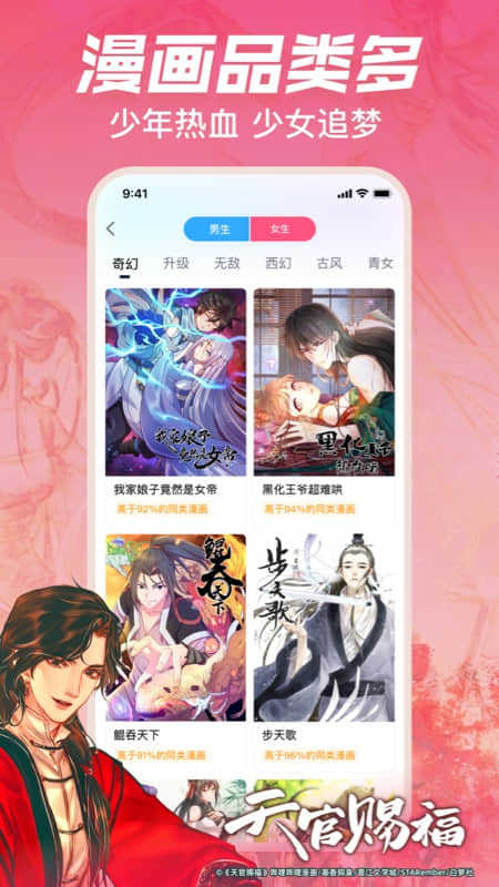 哔咔漫画下载5.21.00截图1