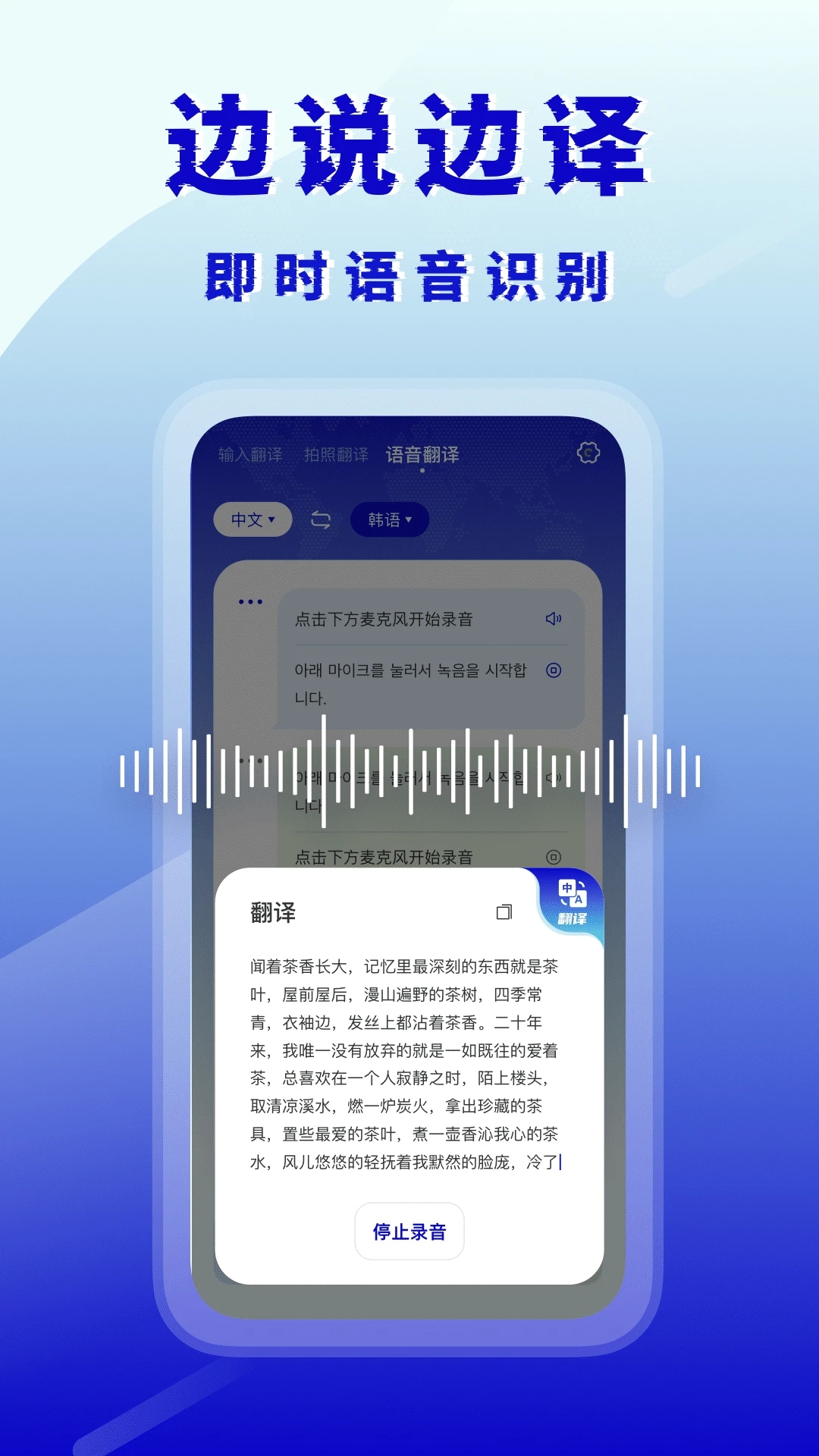 韩语在线翻译截图3