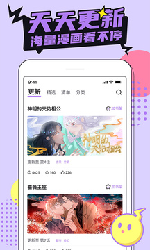 picacg哔咔漫画5.21.00截图1