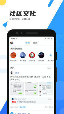 nba直播吧截图3