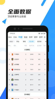 直播吧nba直播吧截图1