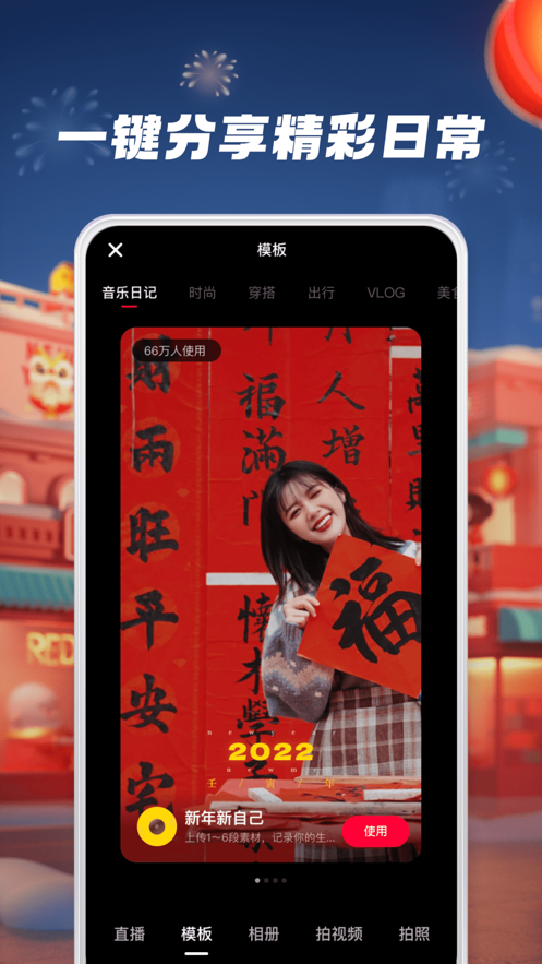 小红书7.86.3版截图1