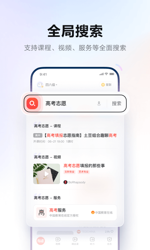 有道网易词典截图3