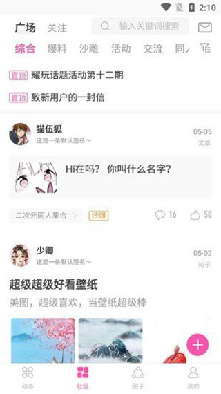 ao3镜像网址截图3