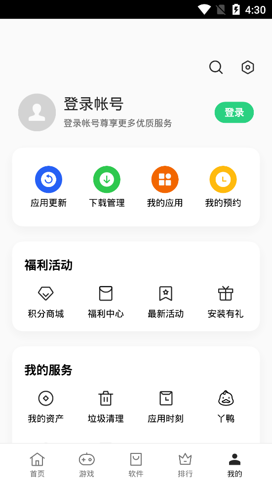 软件商店oppo截图3