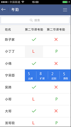 课堂派app截图3