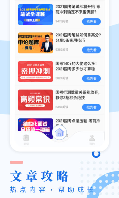 考试酷下载截图1