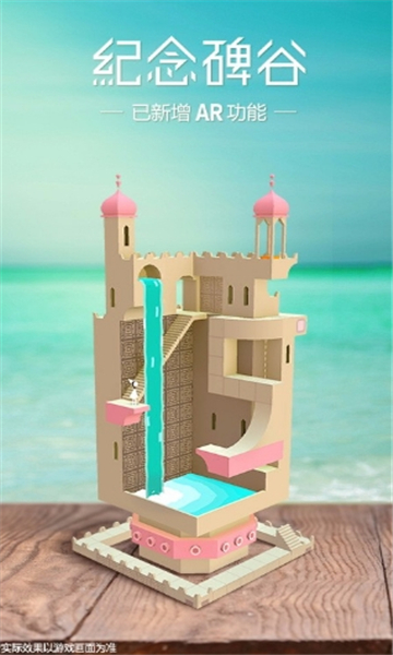 monumentvalley截图1