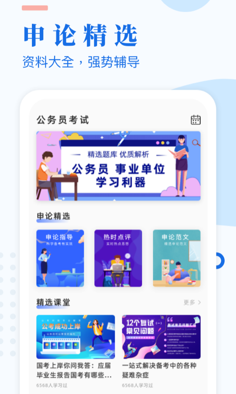 考试酷官网截图2