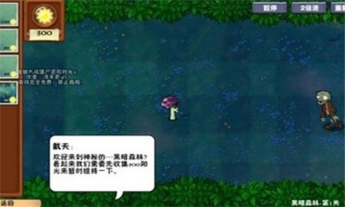 PlantsVsZombiesAdventureTime2截图1