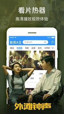 yy6080新视觉影院截图3