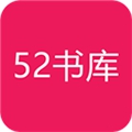 52书库1.0.7