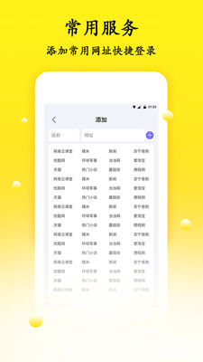 密码管理截图2