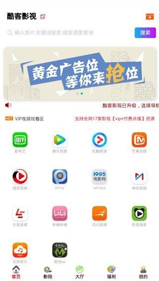 酷客影院截图3