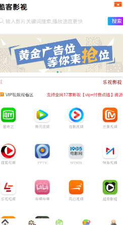 酷客影院tv截图1