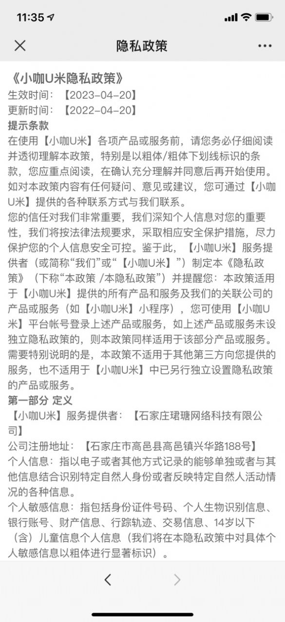 小咖U米电商app最新版截图1