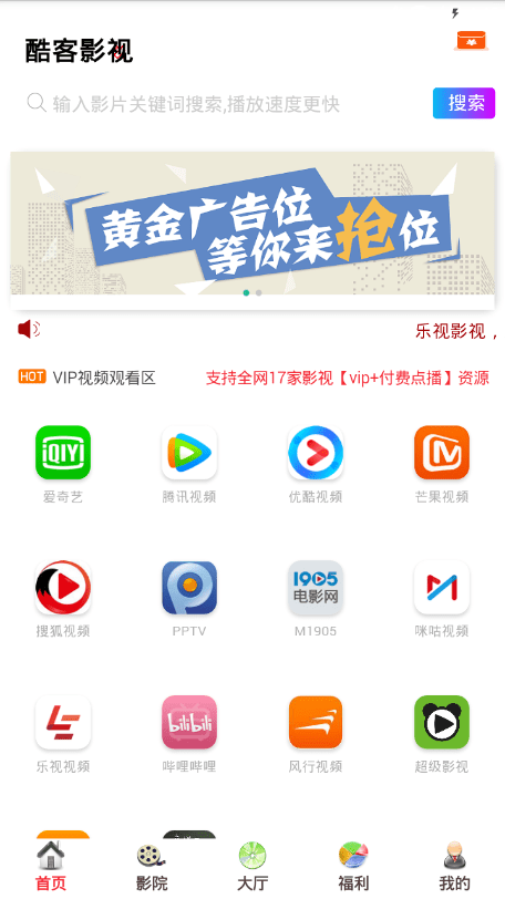 酷客影院电视剧截图1