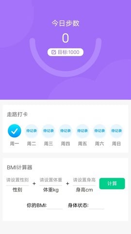 每日好运动4.9.9截图1